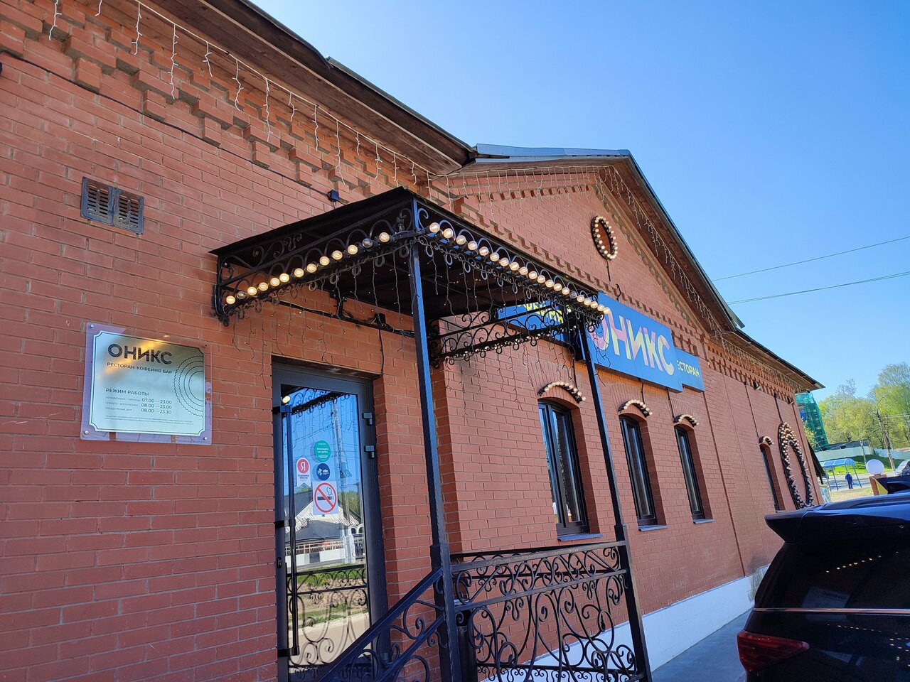 Гостиница Оникс Торжок-136