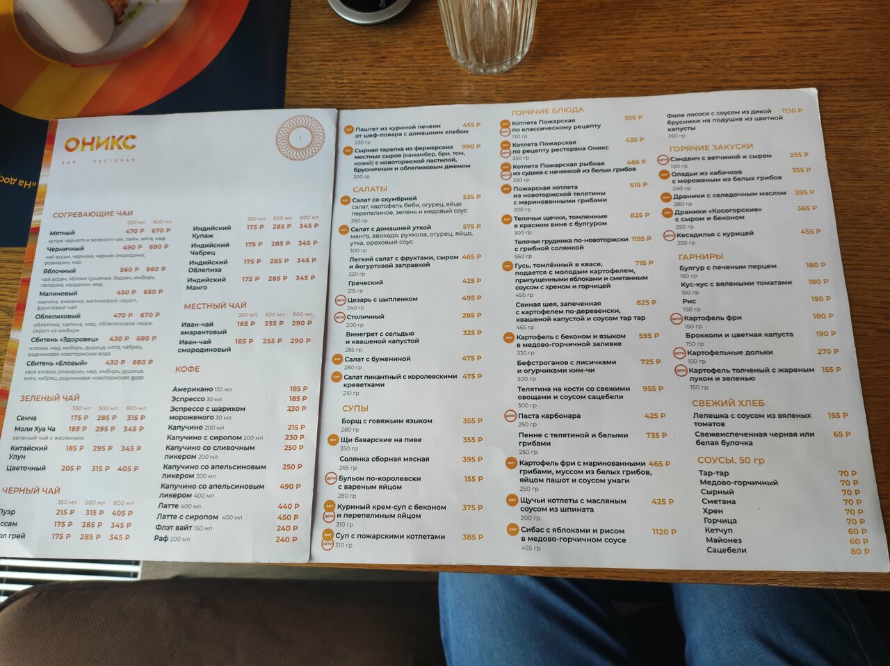 Гостиница Оникс Торжок-156