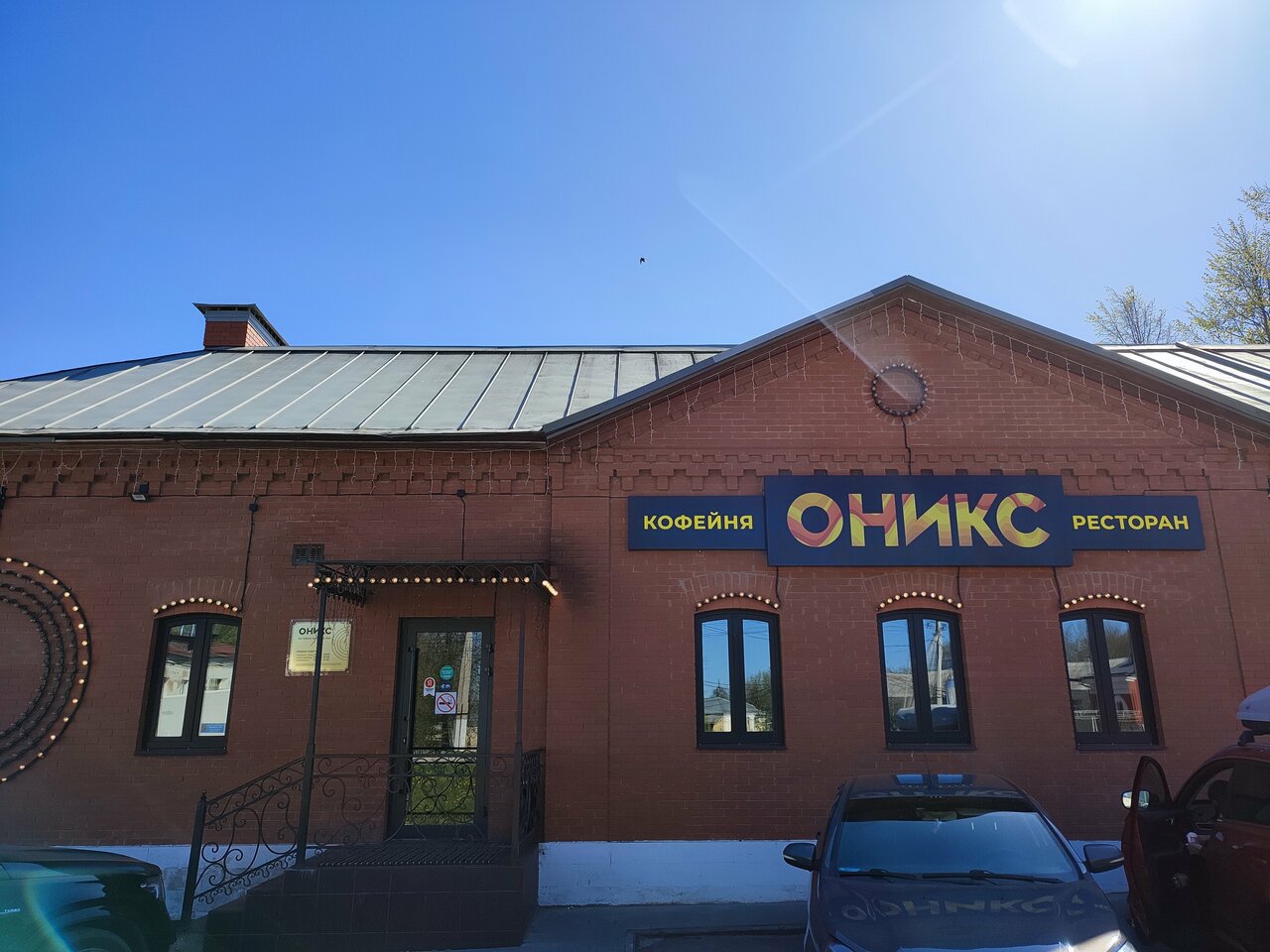 Гостиница Оникс Торжок-133