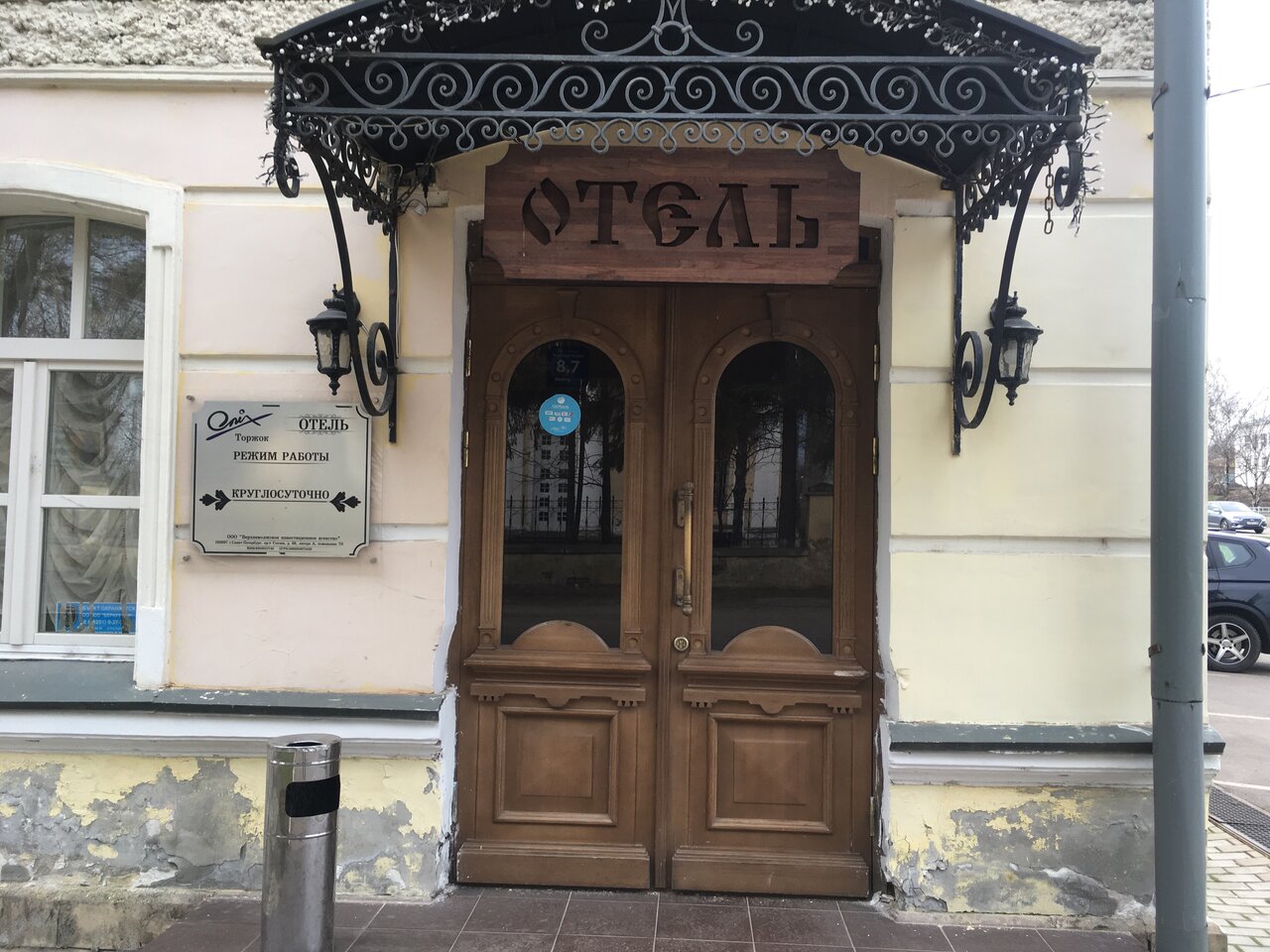 Гостиница Оникс Торжок-29