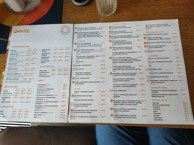 Гостиница Оникс Торжок-155