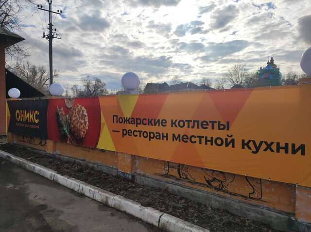 Гостиница Оникс Торжок-125